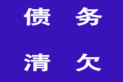 冯小姐信用卡欠款解决，讨债专家出手快